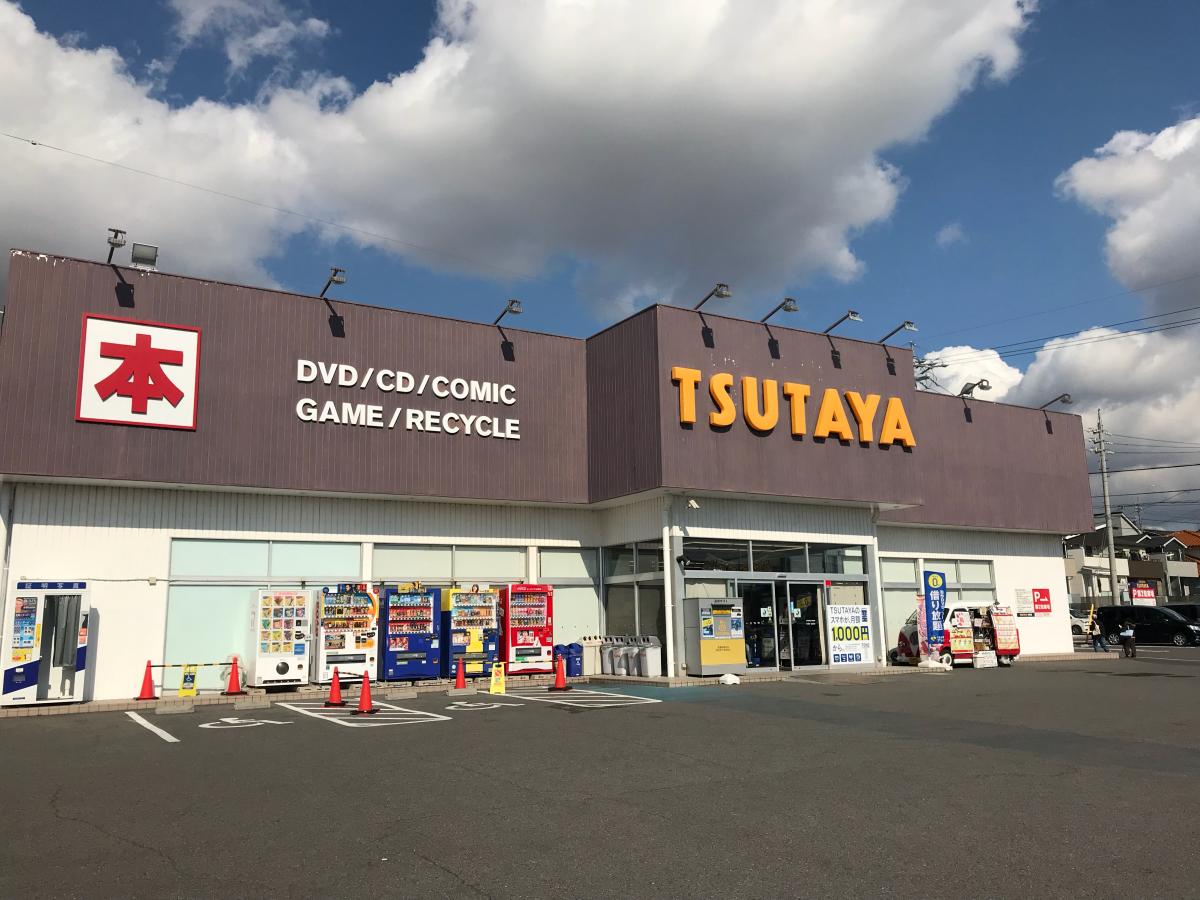 TSUTAYAいまじん白揚半田店